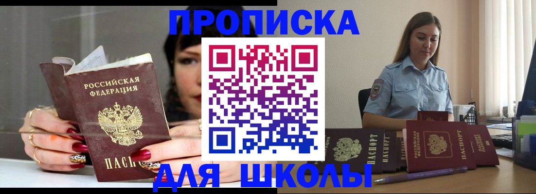 временная регистрация гарантия в Баймаке