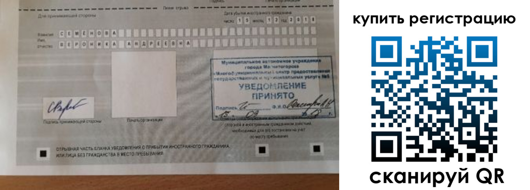 прописка для военкомата в Баймаке