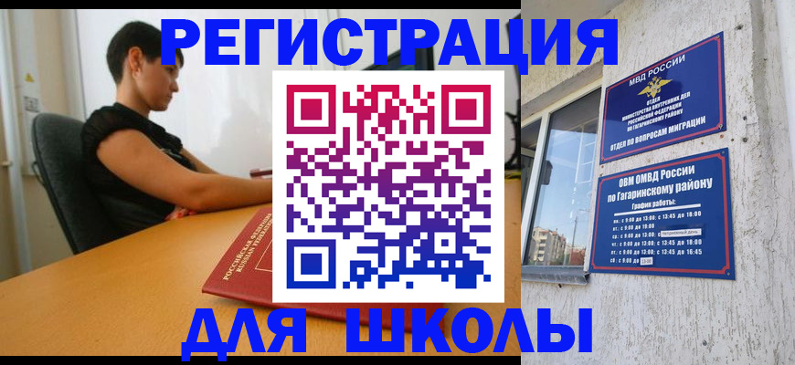 временная регистрация адрес в Баймаке